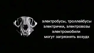 когда ты услышал этот факт:
