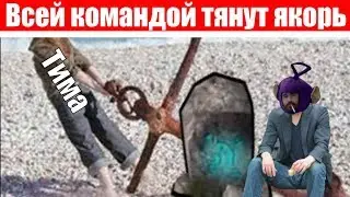 The War - тима тащит к победе, сидим под камнем