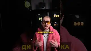 Его ПРОДИОГНАСТИРОВАЛИ 😱 #продажи