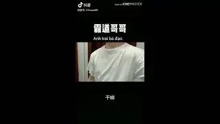 [Tiktok TQ] |Anh trai bá đạo|❤️Đam mỹ❤️ khi có một người yêu BÁ ĐẠO