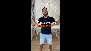 Как научиться подтягиваться новичку с нуля