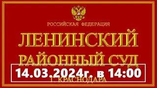 14.03.2024г. в 