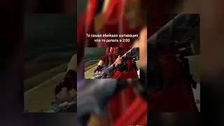 #рекомендации#dmc #recommended #devilmaycry#dantedmc #dantedmc #devilmaycrydante #dantestatus#dmc3