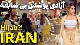 Nightlife in Iran,Tehran,Opalمرکز خرید اپال تهران