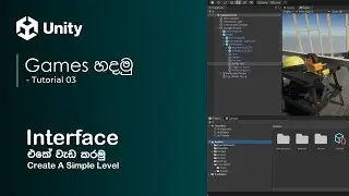 Video Game Development With Unity | Sinhala Lessons | Tutorial #3 | Interface & Simple Level