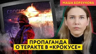 Соловьев и Симоньян ищут «украинский след» в теракте в «Крокусе» и радуются пыткам