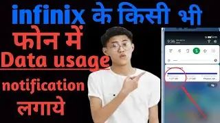 infinix data usage show ! hot 8 ! hot 9 ! hot 10 ! infinix smart 4 plus ! hot 9 pro data usage show