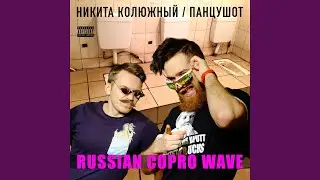 Russian Copro Wave