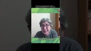 Наталья Зубаревич #экономика #зубаревич #shorts