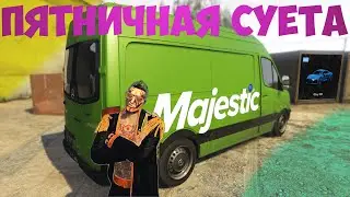 ПЯТНИЦА НА МАДЖЕСТИКЕ | ПОЛУЧАЕМ 75 УРОВЕНЬ БП | MAJESTIC RP | GTA 5 RP | #45