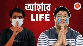 AHARE LIFE
