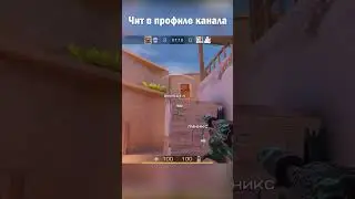 #стандоффчит