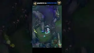 Это тот, который кусает за бочок??? Wild Rift / Вайлд Рифт