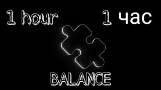 MORGENSHTERN - BALANCE | 1 hour |1час |