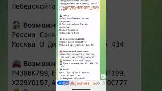Тот, кто владеет информацией - владеет миром #информация #поиск #пробив