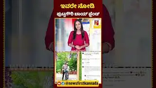 ಇವರೇ ನೋಡಿ ಪುಟ್ಟಗೌರಿ ಬಾಯ್ ಫ್ರೆಂಡ್ #RanjaniRaghavan #SagarBhardwaj #CelebrityCouples #Puttagowri