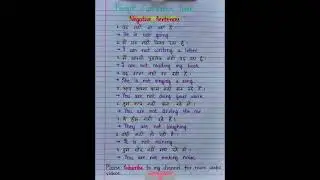 present continuous tense ka negative sentences 