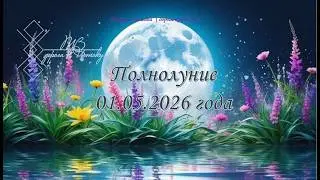 Онлайн - расклад 