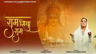RAM SIYA RAM | Harshdeep Kaur | Aman Pant