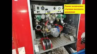Пожарный насос Вулкан (Volcan). Забор воды от открытого водоисточника.