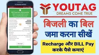 How to Pay Electricity Bill from Youtag App | Youtag App से बिजली का बिल कैसे जमा करें ?