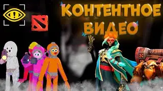ну ОЧЕНЬ контентное ВИДЕО