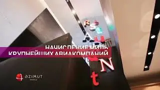 Ролик AZIMUT Hotels 2019