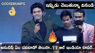 Naveen Polishetty About Greatness of Anudeep | Cash Anudeep Education | Jathi ratnalu success meet