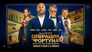 Операция 
