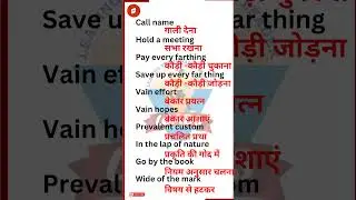 "Hold a meeting" Daily use meaning #english #englishlanguage #vleads #mainverb #spokenenglish