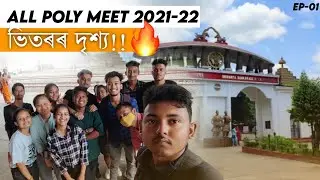 ALL POLY MEET 2021-22 || AT SRIMANTA SANKARDEV KALAKSHETRA || UDALGURI POLYTECHNIC 