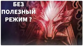 НЕИНТЕРЕСНЫЙ РЕЖИМ ? ОБЗОР НОВОГО СЕЗОНА НАТИСК : ОГНЕННЫЙ ВОЛК ! МИР ТАНКОВ