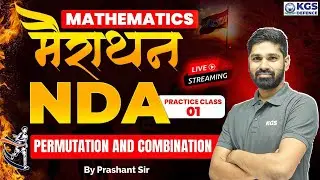 NDA Marathon Mathematics | Permutation and Combination | Practice Class-01 By Prashant Sir | KGS