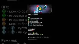 гайд на нани