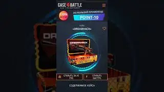 Case-Battle 3 Окупа