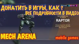 Донатить в играх можно, проверил ))),  Mech Arena, ios, iPhone, mobile games