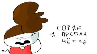 Сори , рэбят