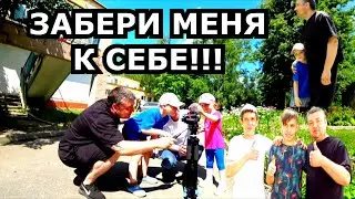 ПРИЕХАЛИ В ДЕТСКИЙ ДОМ!!!
