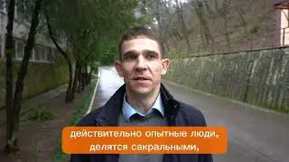 Отзыв на круг мужчин Соратники от Кошечкина Константина