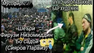 Барои мухочирхо ( карантин)