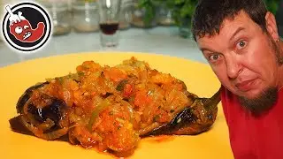 IMAM BAYILDI (A STUFFED EGGPLANT RECIPE FROM ASIA MINOR)