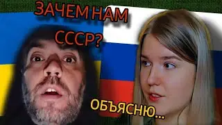ABOUT SOVIET SYMBOLS IN UKRAINE / LADKA MARMELADKA / CHAT ROULETTE 