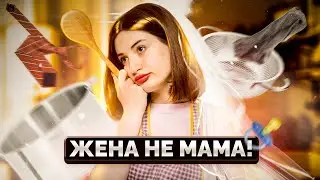 What should I do if my husband calls me 