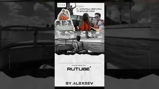 🛳️Смотри полный выпуск по ссылке https://rutube.ru/video/bcafa3f09a337a9a1693510694cd4226/?r=a