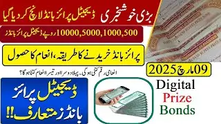 Good News Digital Prize Bonds Launched 2025 | Digital Prize Bonds Prize Money | how to buy DPB