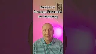 Этот вопрос который задают себе все успешные и состоявшиеся люди. Он открывает новые горизонты.