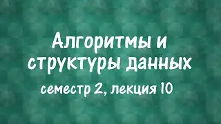 АиСД S02E10. Heavy-Light декомпозиция, Level Ancestor