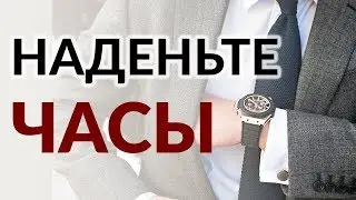 7 Причин, Чтобы Носить Часы