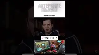 Где деньги, Зин?