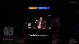 высокая позиция #церковь #youtube #салтаненко